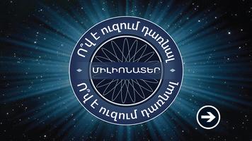 Միլիոնատեր / Millionaire-poster