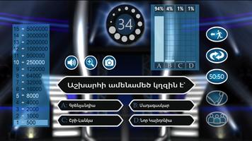 Միլիոնատեր / Millionaire 스크린샷 2