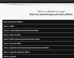 The Juvenile Justice ACT 2015 in Hindi - J.J. Act Cartaz
