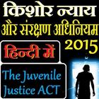 The Juvenile Justice ACT icon