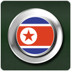 북한단축키 APK