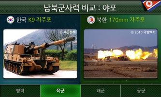 북한단축키 imagem de tela 3