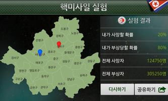 북한단축키 imagem de tela 2