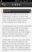 2016년 사업운세 截图 2