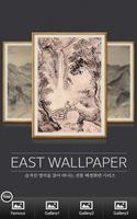 East Wallpaper Plakat