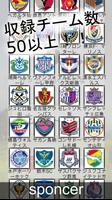 Jリーグチームロゴクイズ JLeague Logo Quiz Poster