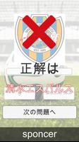 Jリーグチームロゴクイズ JLeague Logo Quiz captura de pantalla 2