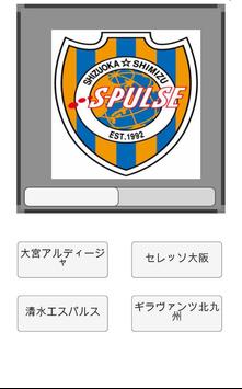 Jリーグチームロゴクイズ Jleague Logo Quiz For Android Apk Download