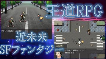 超能力でゾンビと戦うRPG gönderen