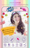 แต่งรูปใส่เพลง - แต่งรูปภาพมีเพลง تصوير الشاشة 3
