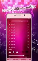 Sweet Ringtones poster