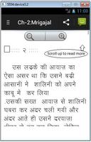 Hindi Novel - मृगजल اسکرین شاٹ 3