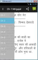 Hindi Novel - मृगजल Screenshot 2