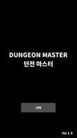 Dungeon Master 포스터