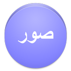 صور للجلاكسي خلفيات واتس اب icon