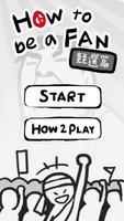 How to be a FAN-競選篇 screenshot 1
