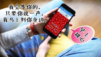 中國早安和晚安祝福 poster