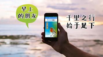 中國早安和晚安祝福 screenshot 2