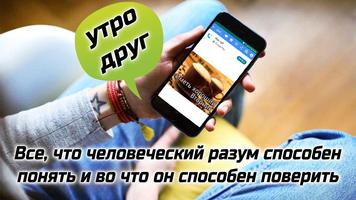 Доброе утро и хорошие ночи по-русски 截圖 1