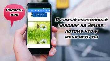 Доброе утро и хорошие ночи по-русски 截圖 2