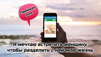 Доброе утро и хорошие ночи по-русски 截圖 3
