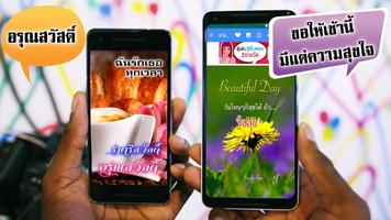 อรุณสวัสดิ์ ราตรีสวัสดิ์ ฝันดี 海報