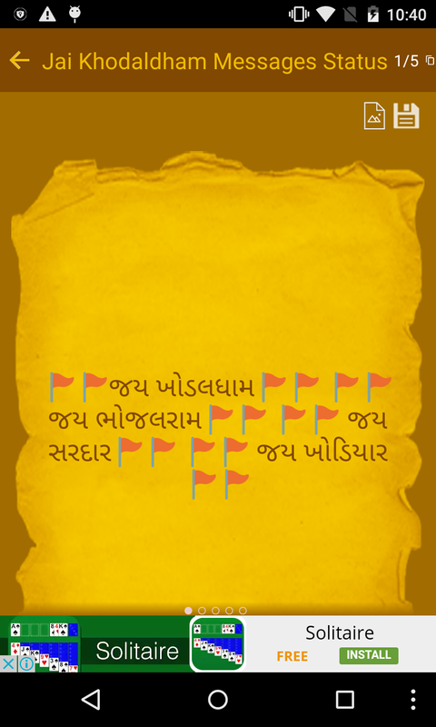 Jai Khodaldham Messages Status For Android Apk Download - jai khodaldham messages status ØªØµÙˆÙŠØ± Ø§Ù„Ø´Ø§Ø´Ø© 2
