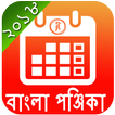 Bengali Panjika Calendar 2019