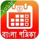 Bengali Panjika Calendar 2019 APK