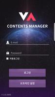 JAMONG Manager (매장 HMD 콘텐츠 관리) capture d'écran 1