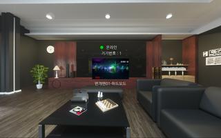 JAMONG HMD Ekran Görüntüsü 1