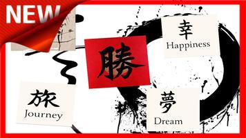 Japanese Calligraphy ảnh chụp màn hình 1