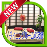 ”和室デザイン