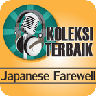 Lagu Perpisahan Jepang : Kumpulan Lagu Perpisahan 圖標