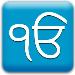 Japji Sahib with audio APK 下載
