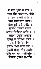 Japji Sahib : Path & Audio APK download