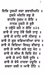 Japji Sahib : Path & Audio APK download