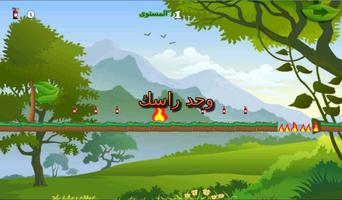 jarima mosiba لعبة الغابة نعمة screenshot 2