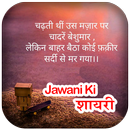 Jawani Ki Shayari APK