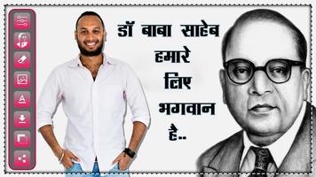 Ambedkar Photo Frame : Photo Editor स्क्रीनशॉट 1