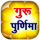 Guru Purnima Photo Frames APK
