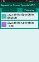 Jayalalitha Amma Speech VIDEOs 截圖 2