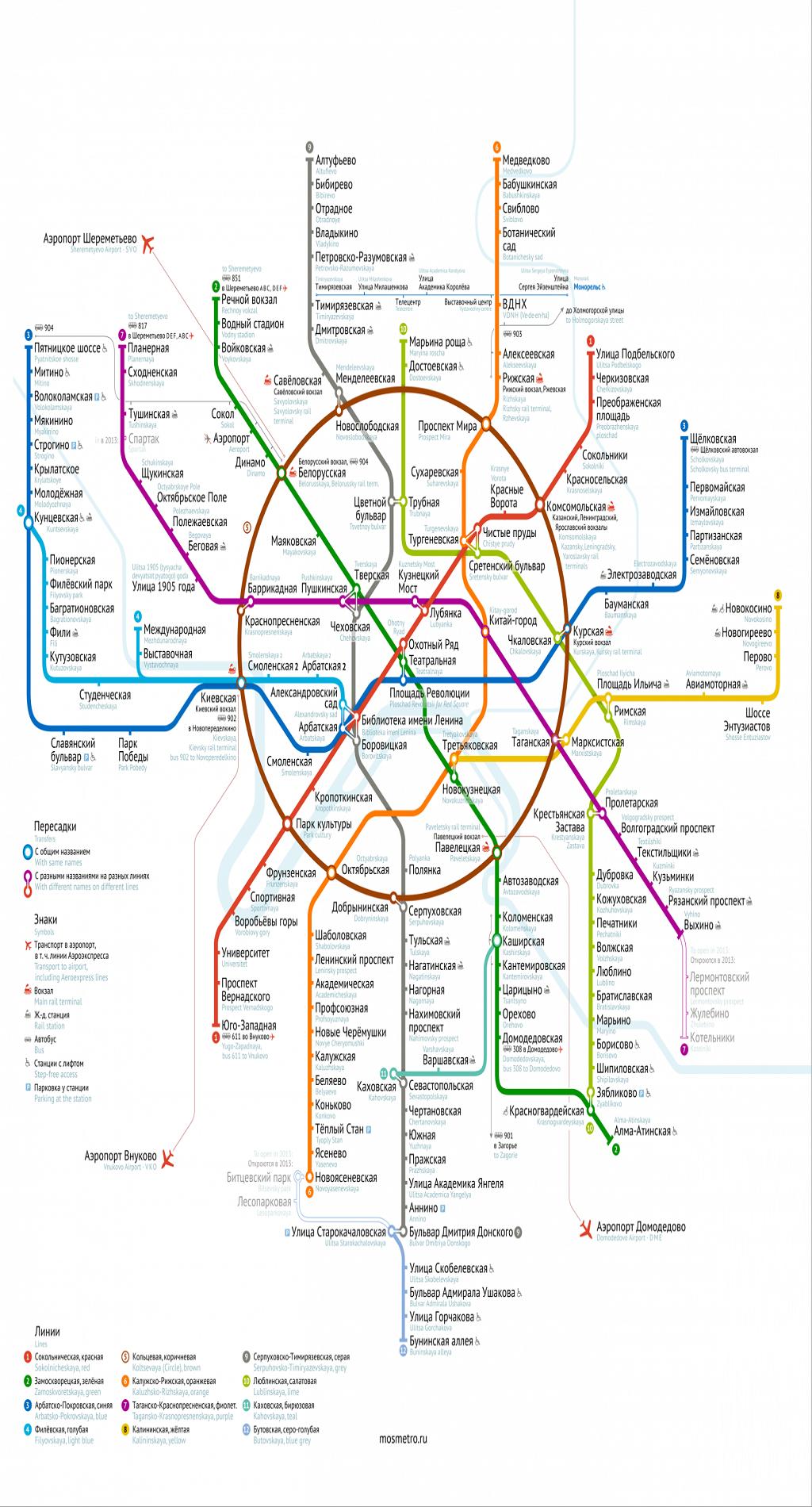 Метро карта андроид. Карта метро Москвы 2017. Схема Московского метро 2017. Схема метро Москвы 2018. Схема метрополитена Москвы 2017 год.