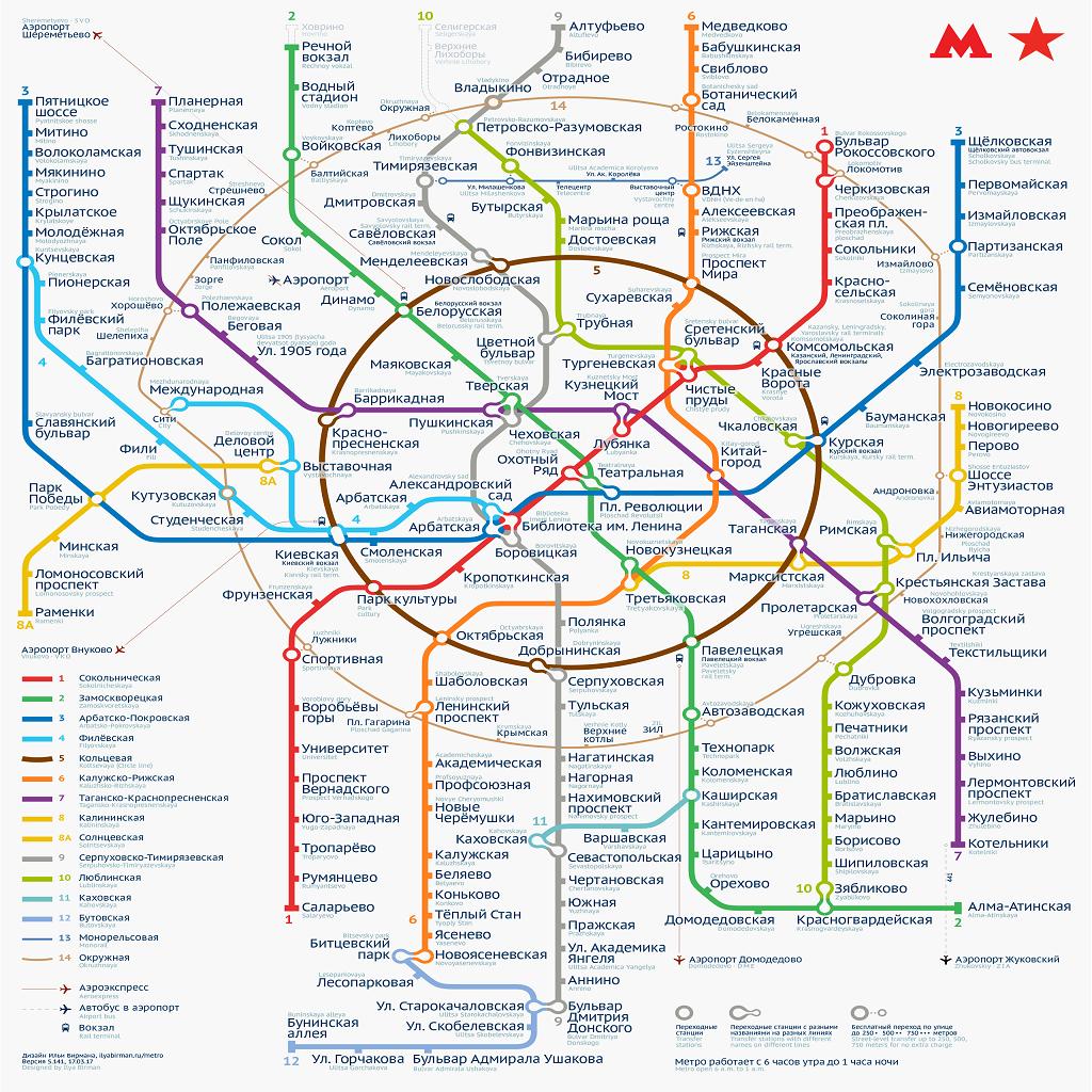 Метро карта андроид. Схема метро Москвы Ховрино. Схема Московского метро Ховрино. Карта Московского метрополитена Ховрино. Москва схема метрополитена Ховрино.