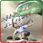 Pak Independence day Poetry icône