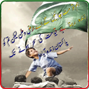 Pak Independence day Poetry aplikacja