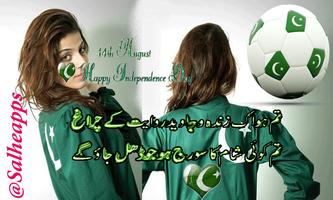 Pak Independence day Poetry Affiche