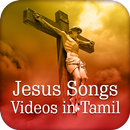 Jesus Songs Videos in Tamil APK