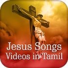 Jesus Songs Videos in Tamil иконка