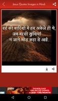 Jesus Quotes Images in Hindi capture d'écran 3